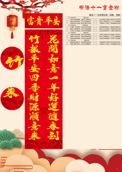 �鷨ʮһ�Խ��