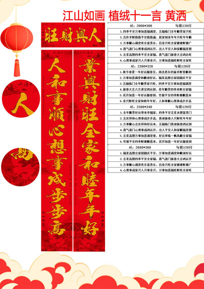 ��ɽ�续ֲ��ʮһ�Ի���
